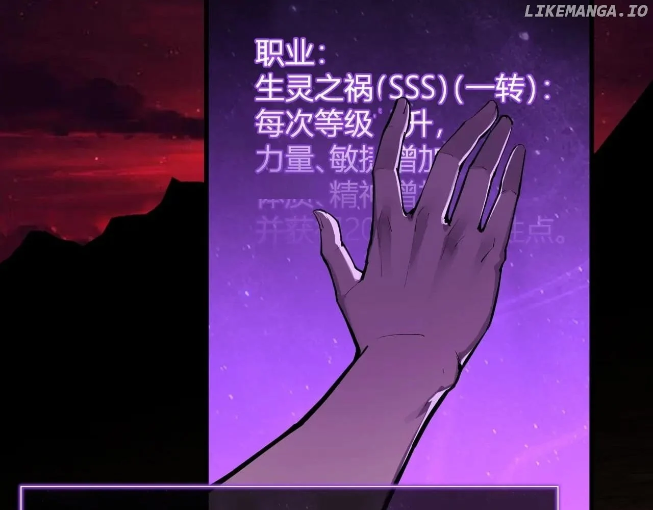 Virus King Chapter 66 58